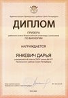 2025-2026 Янкевич Дарья 8м РО биология (Цымбал А.А.)